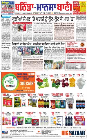  Bhantinda - Mansa Bani