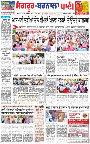  Sangrur - Barnala Bani