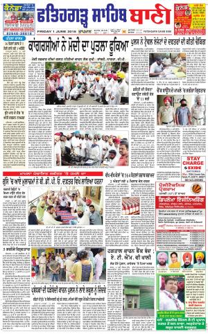  Fatehgarh Sahib Bani