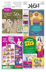Etemaad Urdu Daily