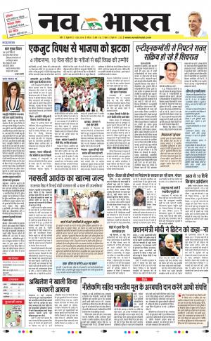 Navabharat Indore Digital