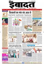 DAINIK IBADAT