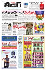 Leader Telugu Daily