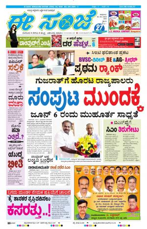 eESANJE-Bangalore (01-06-2018)