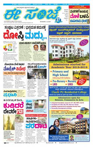 eESANJE-Belagam (01-06-2018)