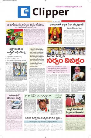 Clipper News Telugu Epaper 02-06-2018