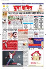 युवाशक्ति