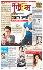 Star Samachar Film