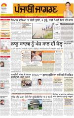 Ludhiana Dehat  : Punjabi jagran News : 4th october 2013