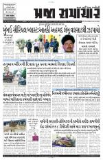Praja Samachar