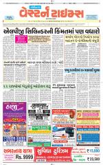 Gandhinagar Guj. - Discontinued