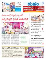 Warangal/Janagam/jayasankar/Mahaboobabad