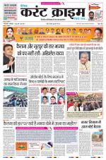 Dainik Current Crime