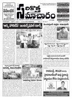 Sarikotha Samacharam