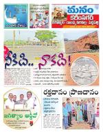 Karimnagar/siricilla/Jagityala