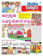 Chittoor