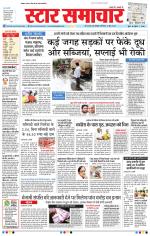 Star Samachar Bhopal