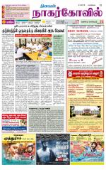 Kanyakumari-Nagarcoil Supplement