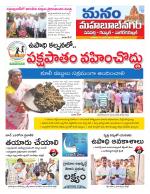 Mahaboobnagar/Gadwal/