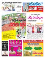 Medak/Sangareddy/Siddipeta