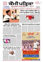 Qaumi Patrika - Punjabi