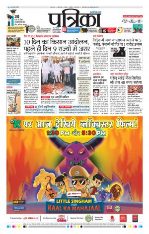 Raipur Daak Patrika