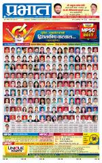 अहमदनगर आवृत्ती