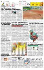 Nagarcoil Supplement