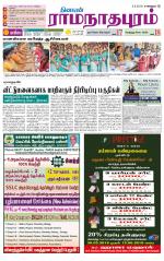 Madurai-Ramnad Supplement
