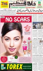 farooqui Tanzeem- Patna