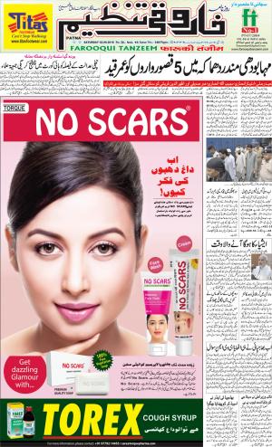 Farooqui Tanzeem- patna- 02.06.2018