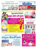 Nalgonda/Yadadri/Suryapet