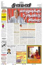 Dinamani - Villupuram