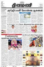 Dinamani - New Delhi