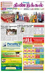 Dindigul-Madurai Supplement