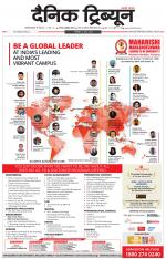 Dainik Tribune (Gurgaon Edition)