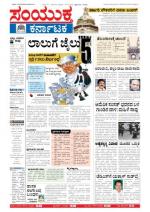 Namma Bengaluru, ಬೆಂಗಳೂರು