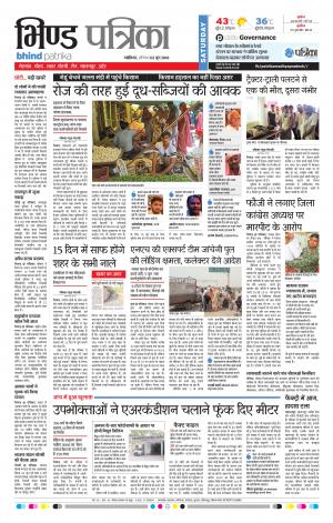 Bhind Patrika