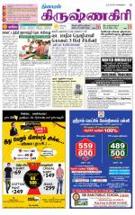 Krishnagiri-Salem Supplement
