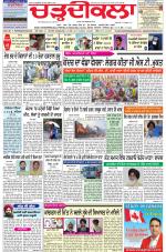 Charhdikala Newspaper (Punjab) 