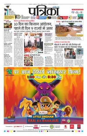 Tikamgad Patrika