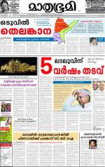 Kozhikode (includes Wayanad)