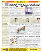 Krishna Constituencies