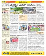 Guntur Constituencies