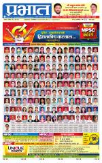 सातारा आवृत्ती