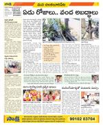 Guntur Amaravathi Constituencies