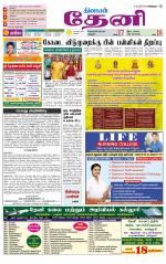 Theni-Madurai Supplement