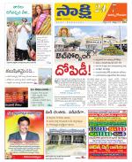 East Godavari District