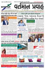 VARTMAN PRAVAH Daily