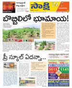 Vijayanagaram District